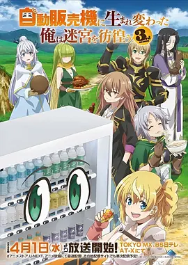 东京喰种
