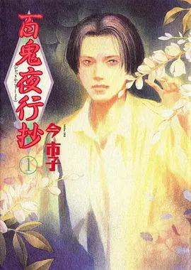 黑之契约者