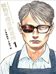 虫师